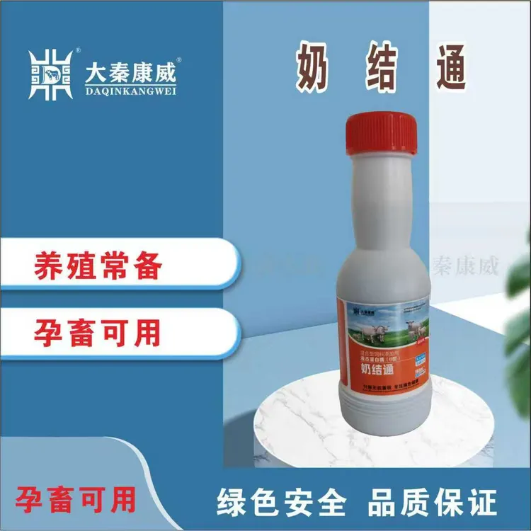奶结通羊羔积奶症