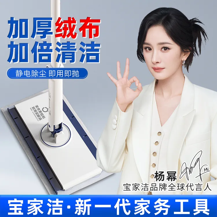 【杨幂同款】宝家洁拖把家用一拖地净2025新款夹布拖把懒人拖地神器