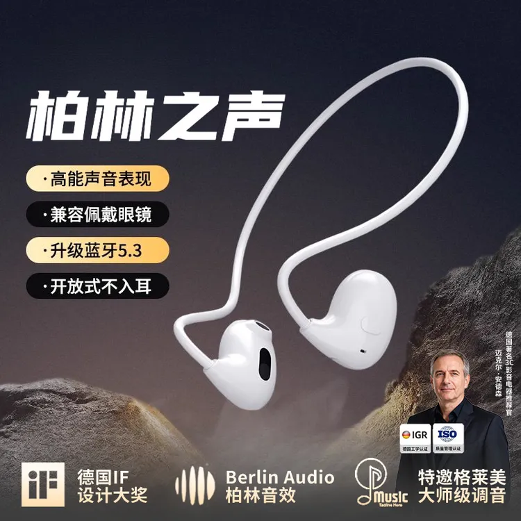 柏林之声新款高音质运动耳机OWS气传导后挂双耳挂脖无线蓝牙耳机