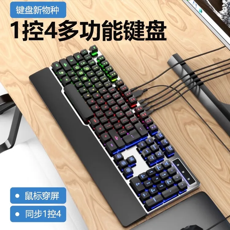 1控4多功能键盘同步器4口一套键鼠控制四台电脑跨屏穿越同步控制