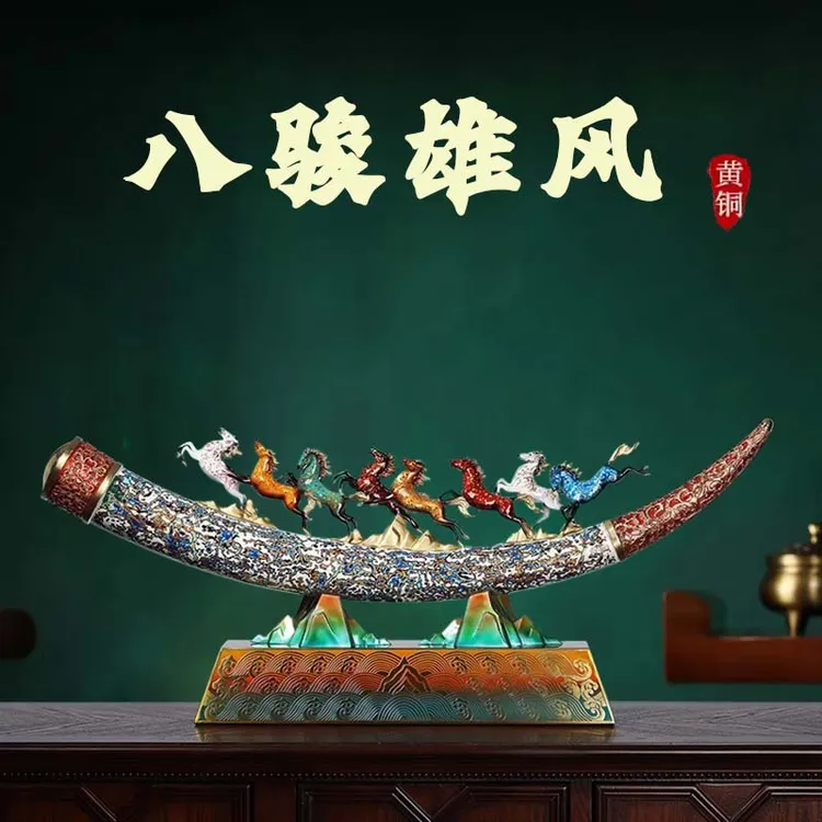八骏雄风黄铜马大摆件高档老板办公室装饰工艺品公司乔迁开业贺礼