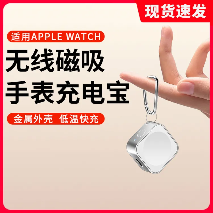 适用苹果手表充电器三合一S11便携充电宝快充iwatchs9无线ultra3