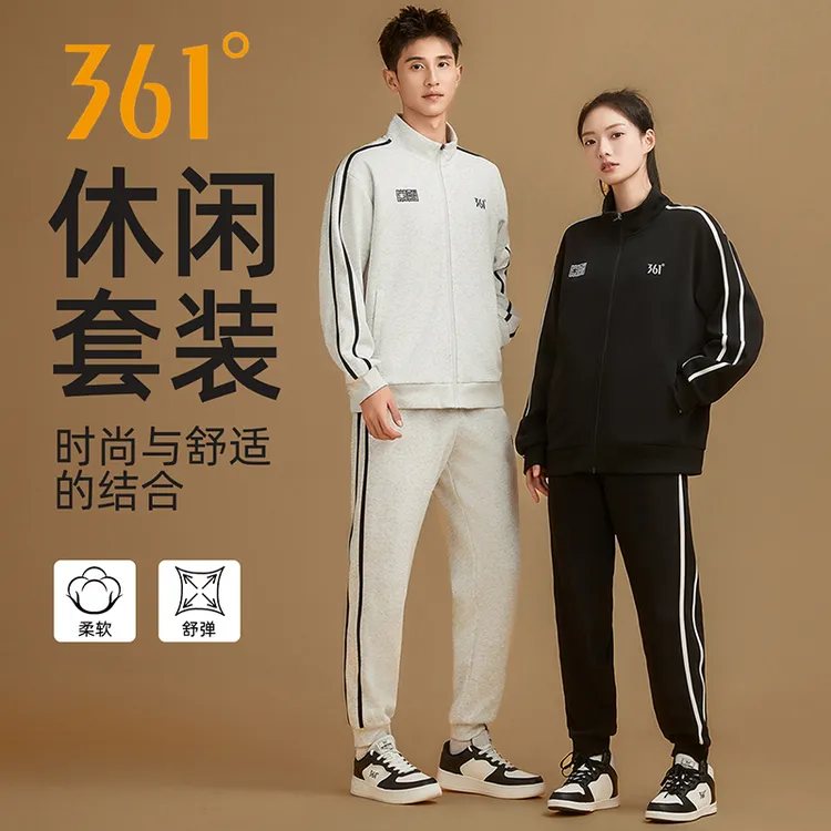 361°立领运动套装男春秋季两件套情侣休闲户外跑步健身服上衣长裤
