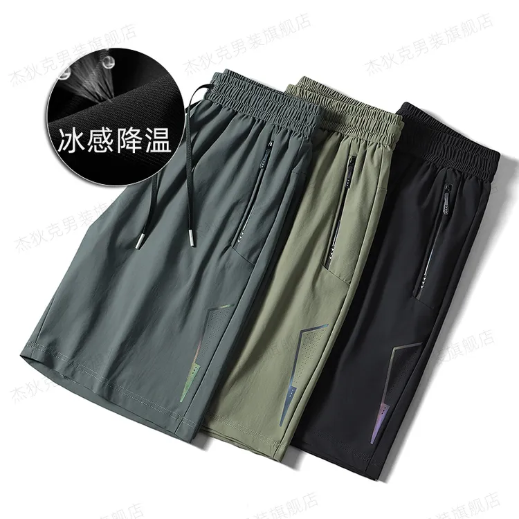 三个口袋拉链运动短裤男夏季薄款冰丝速干五分裤凉感降温弹力中裤