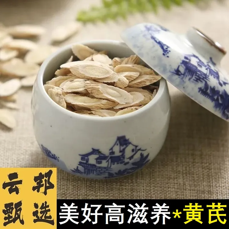云邦甄选黄芪麦冬茶组合精选豆香浓郁优质黄芪高滋养正宗川麦冬