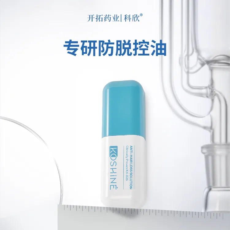 【3.0】KOSHINE科欣826固发防脱液30ml基础版