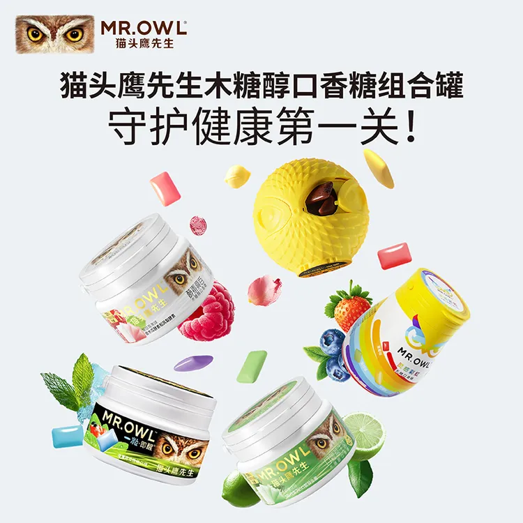 【拍一发四】猫头鹰先生无糖口香糖高木糖醇组合罐装口香糖清新口气