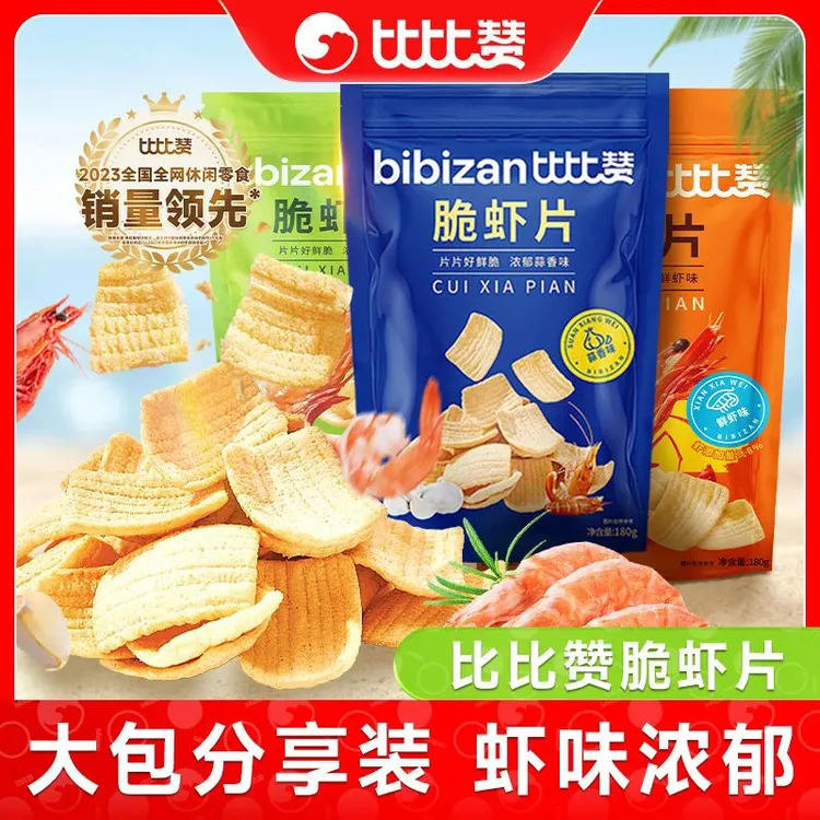 比比赞脆虾片鲜虾蒜香味薯片解馋膨化休闲小零食办公室团建聚餐批