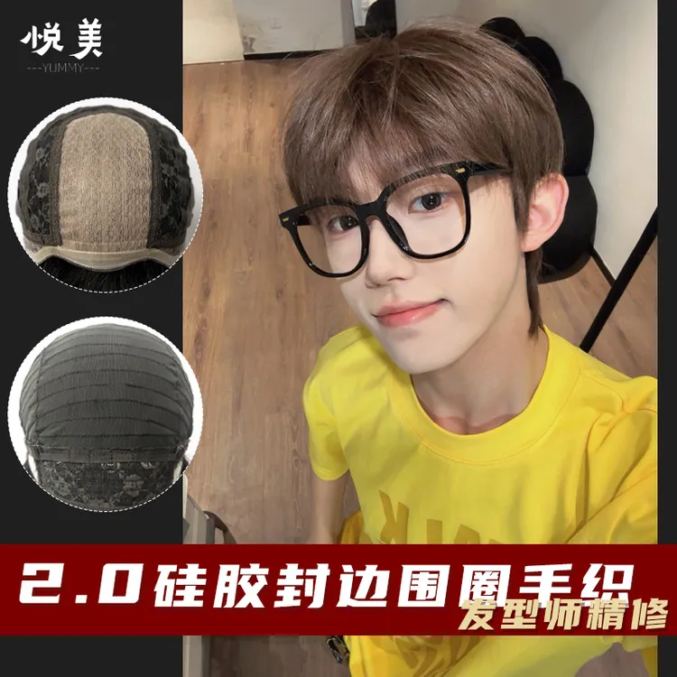 2.0硅胶封边【巧克力棕】短发微分碎盖男生假发日常全头套假发 和平