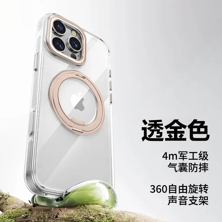 新款旋转支架适用苹果16promax磁吸手机壳透明不易发黄防摔保护套
