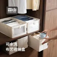 【霜山】布艺收纳盒可折叠抽屉整理盒可水洗橱柜内衣收纳盒分隔盒