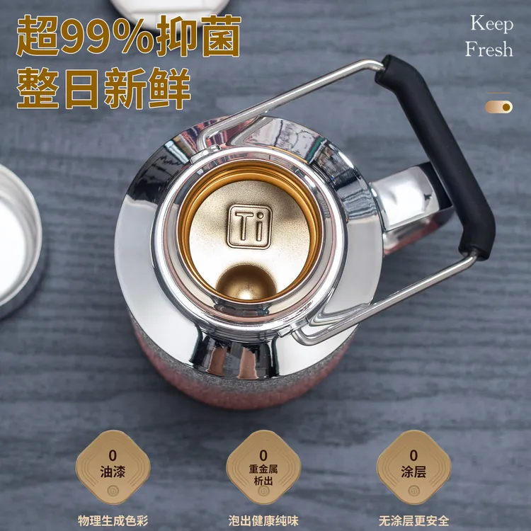 钛保温壶2025新款家用焖茶壶大容量白茶专用泡茶壶茶水分离闷泡壶