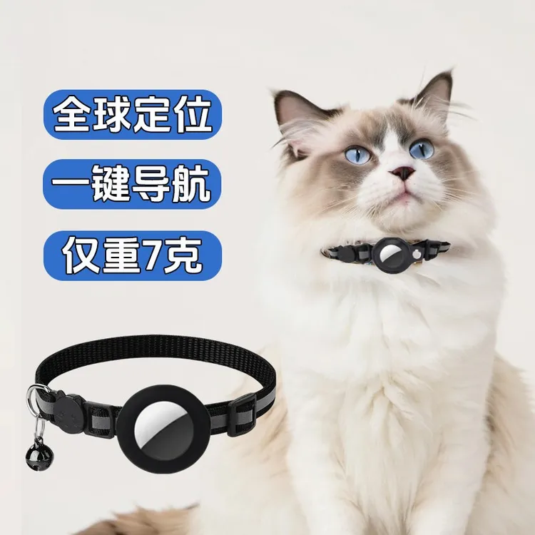 宠物GPS定位器/宠物防丢器/猫狗追踪寻宠神器远程防走失项圈新款