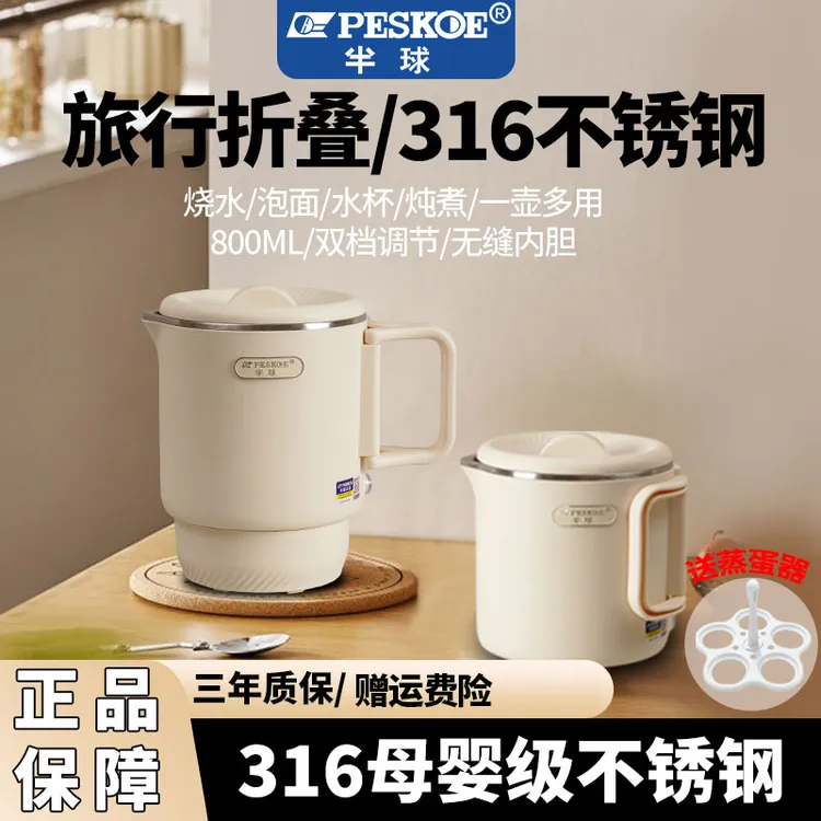 半球折叠迷你电煮锅学生宿舍寝室1人泡面碗一体小型小功率电煮杯