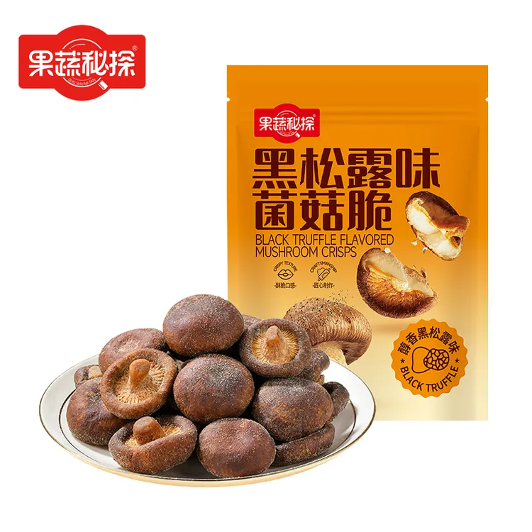 果蔬秘探 黑松露味菌菇脆260g*2袋（每袋约9-11小包）