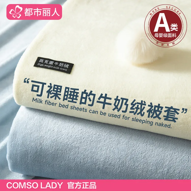 牛奶绒被套单件150x200x230冬季加绒加厚珊瑚绒被罩单人1.5米被单