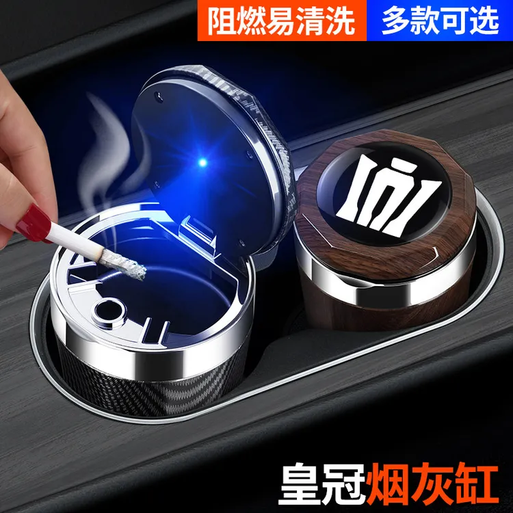 丰田皇冠陆放车载烟灰缸 2026皇冠陆放款高阻燃车内饰改装带盖灯