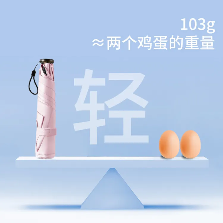 超轻伞碳纤维轻量小巧便携遮阳伞防晒防紫外线太阳伞铅笔羽毛伞商品图