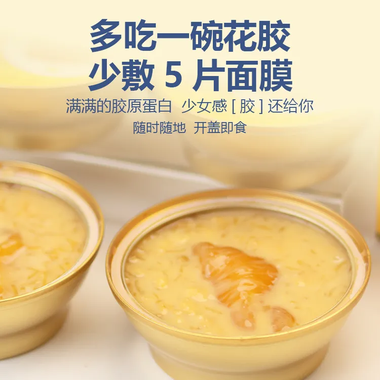 禾喔即食杨枝甘露花胶粥鲜炖花胶168g*8碗整条胶饱腹早餐代餐鱼胶