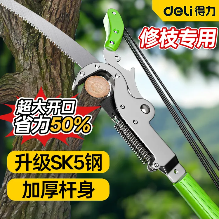得力高枝剪修剪树枝专用剪刀高空树枝修剪神器果树可伸缩锯树神器