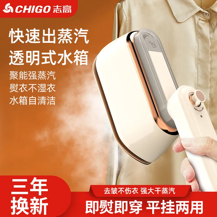 志高手持挂烫机熨烫机便携式蒸汽熨烫机家用小型2025新款小熨斗