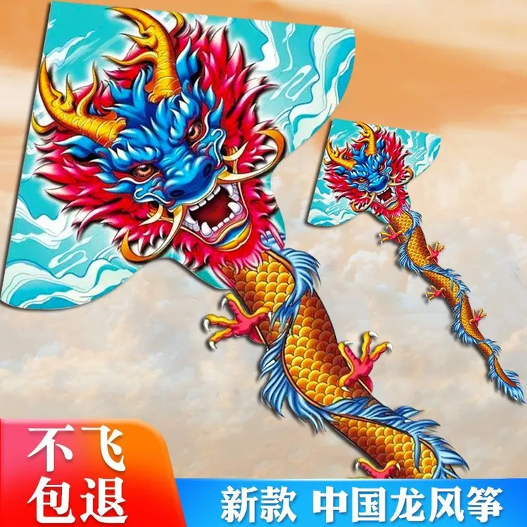 龙风筝龙形风筝大人专用2025新款风筝祥龙长龙蛇微风易飞初学者