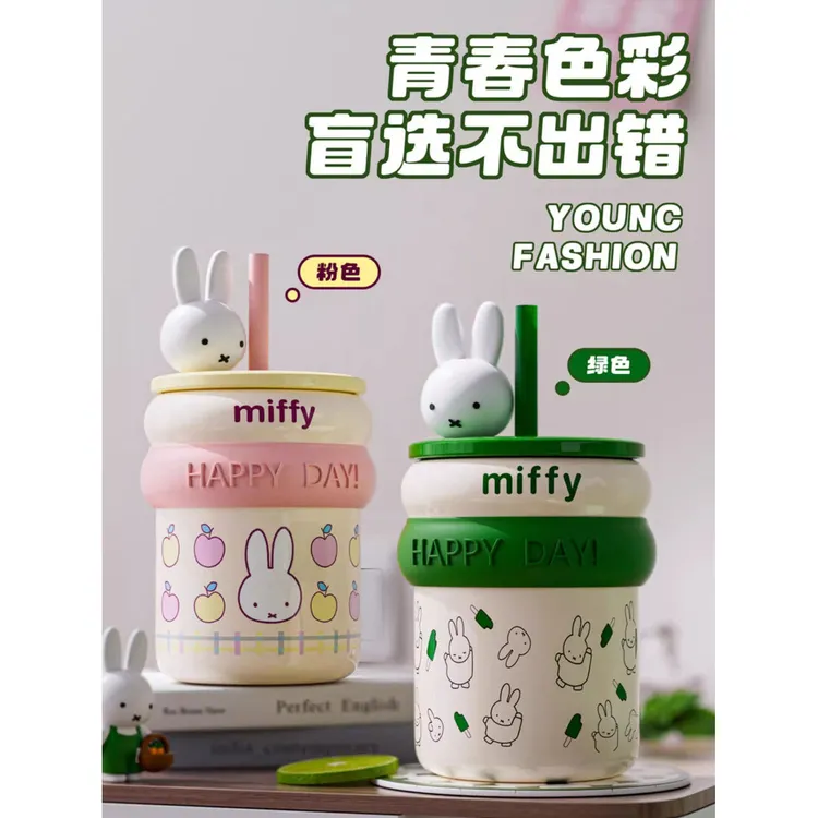 MIFFY米菲马克杯大容量带盖带吸管家用卡通动漫高颜值陶瓷水杯子