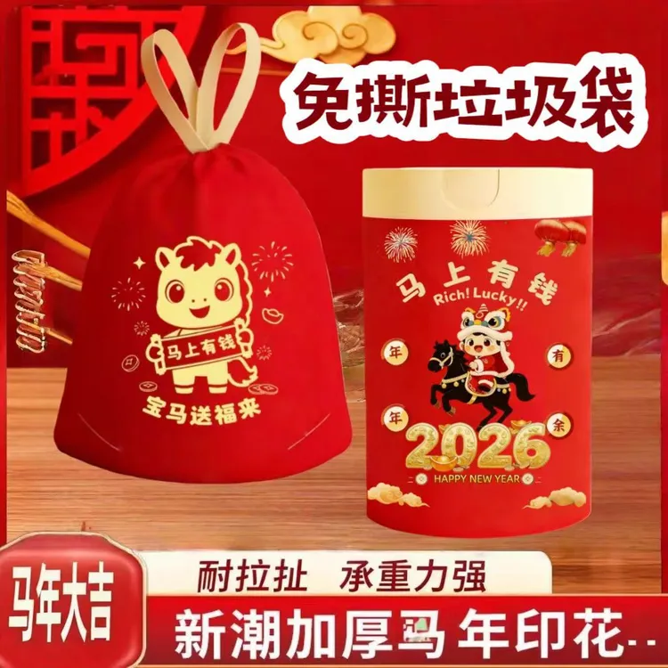 荞芬2026马年中国红免撕抽绳垃圾袋加大加厚手提式家用厨房清洁袋