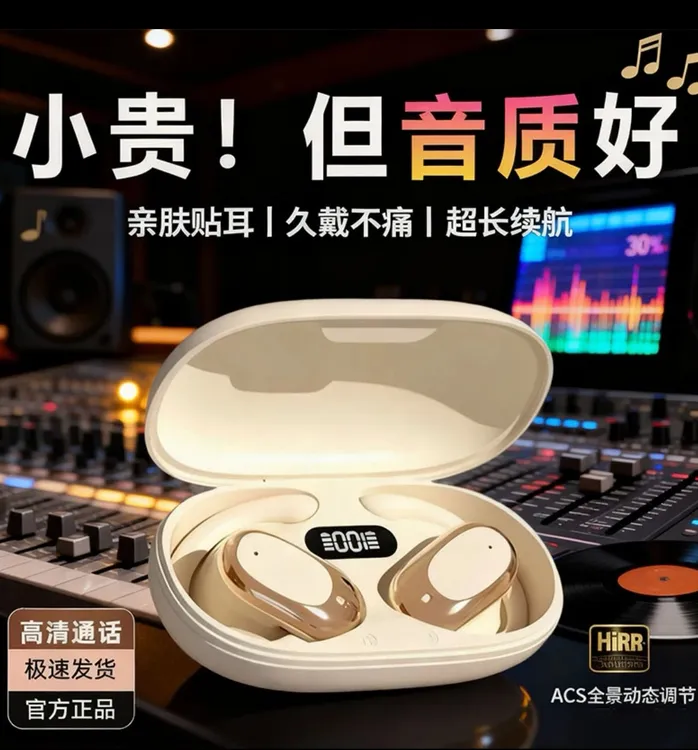 【集团专属】新挂耳高音质开放式运动无线充电蓝牙耳机不漏音通用