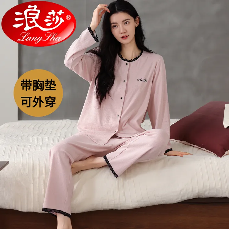 浪莎新款睡衣女士春秋季带胸垫长袖圆领舒适开衫薄款女家居服套装