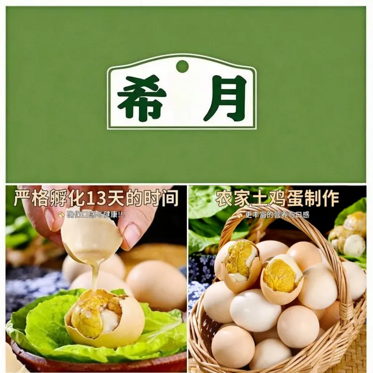 初生蛋新鲜13天活珠子土鸡蛋小个头头窝蛋营养美味鸡胚蛋熟食独立