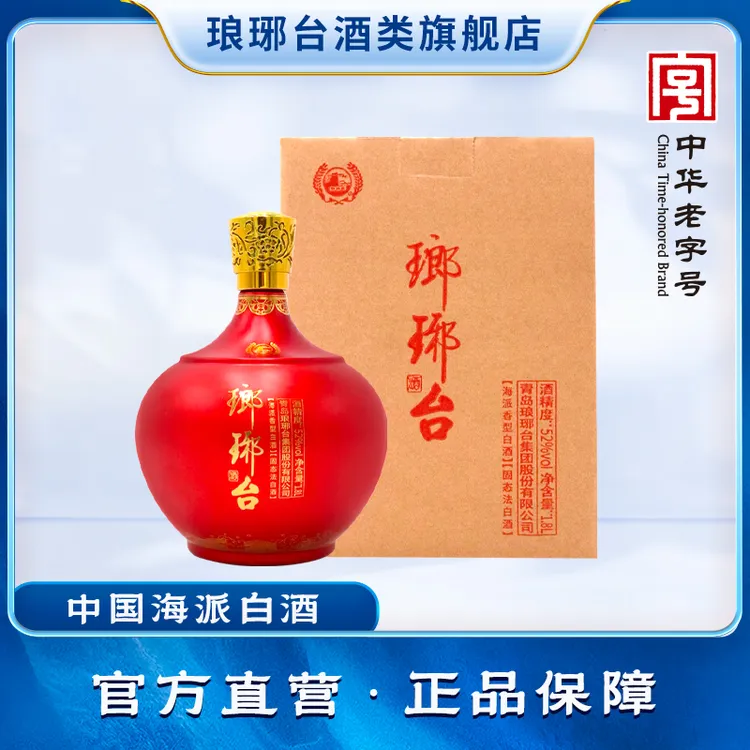 琅琊台 鸿运当头 海派香型白酒坛子酒 52度1.8L