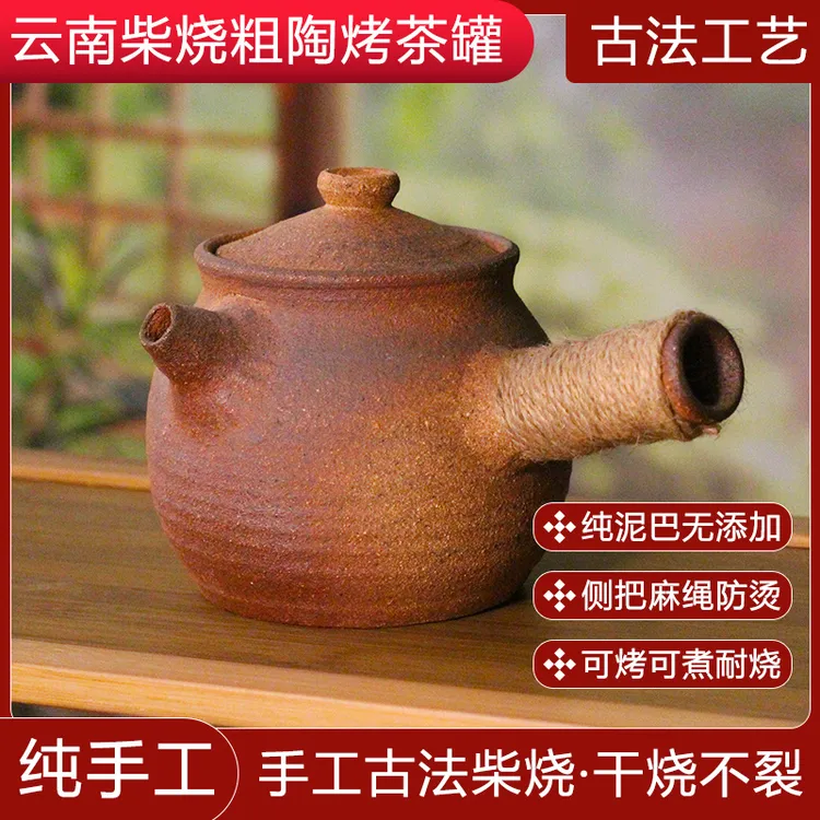 【壶嘴款】老式土陶罐柴烧围炉煮茶壶土陶粗陶大容量带盖炭火煮茶