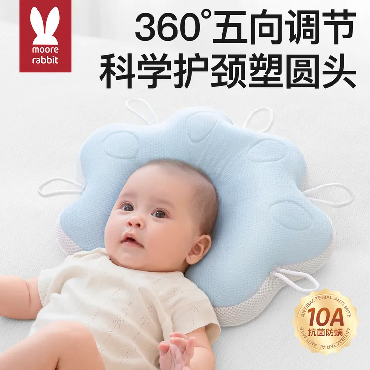 婴儿儿童定型枕矫正防偏头枕头宝宝圆头专用0-6-12个月新生儿