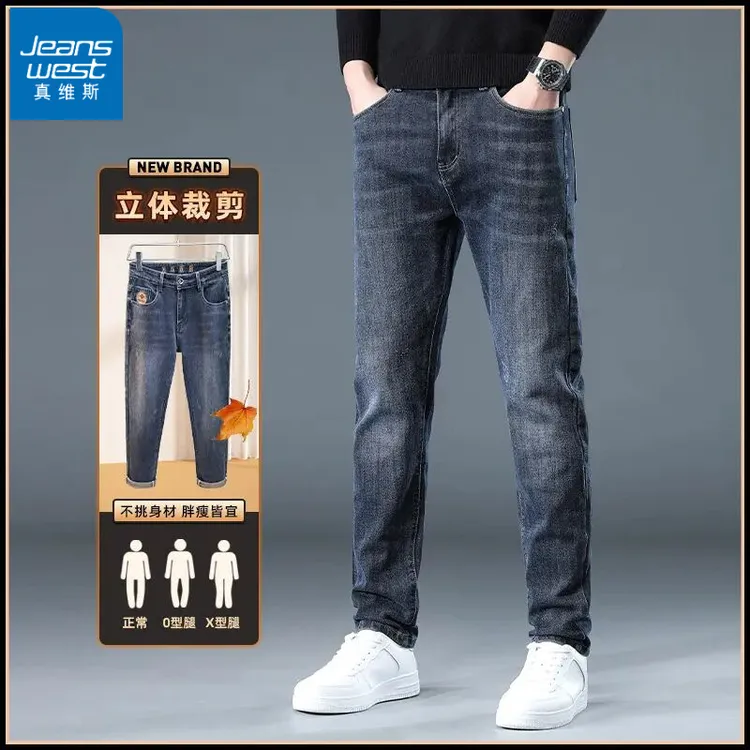 真维斯春夏牛仔裤男款2025爆款轻奢潮流高档弹力直筒九分休闲裤