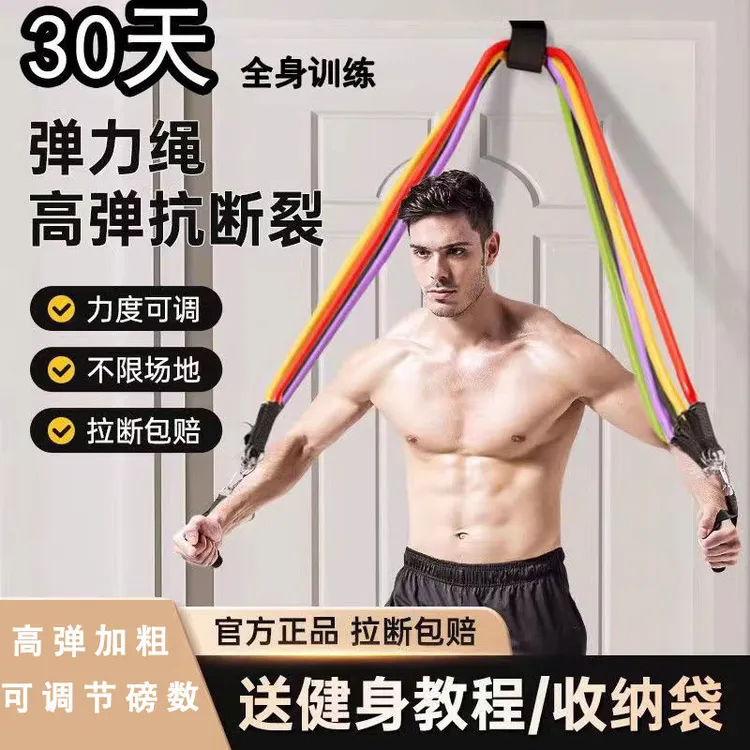 拉力绳家用健身弹力绳扩胸肌训练健身器材男弹力带家用锻炼阻力带