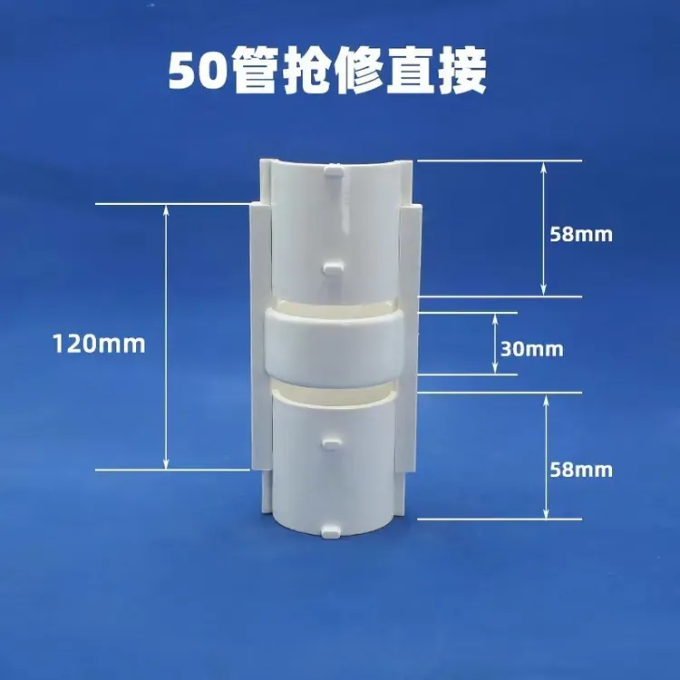 排水分体式抢修节快速补漏片接头排水管活接头