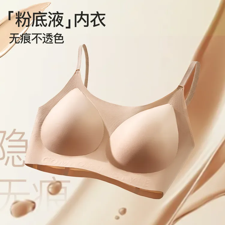 [两件同款]隐形无痕粉底液内衣大胸显小夏季薄款美背心无钢圈文胸