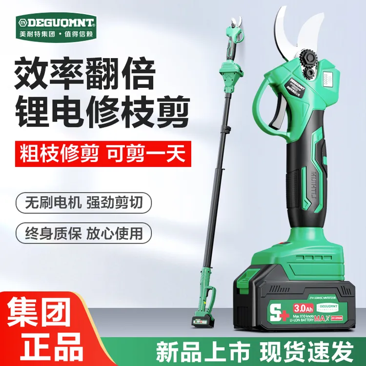 美耐特电动剪刀果树高空修枝剪充电修枝剪刀园艺高枝剪电动农具