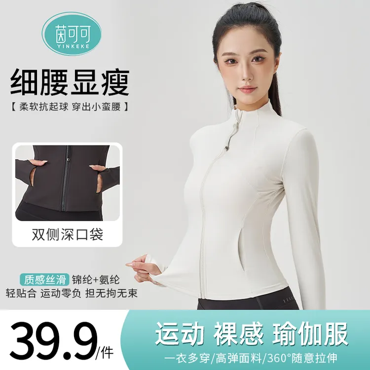 茵可可 秋季口袋长袖运动外套跑步裸感瑜伽服