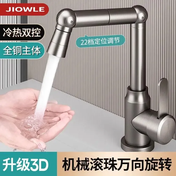 九牧王全铜洗手盆水龙头洗脸盆厨房卫生间家用万向洗手池水龙头