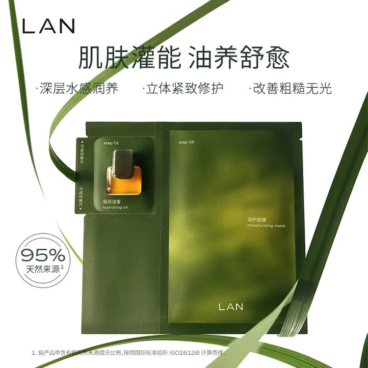 【10片整盒装】LAN兰时光油蜜面膜修护提亮紧致舒缓不刺激保湿 舒缓