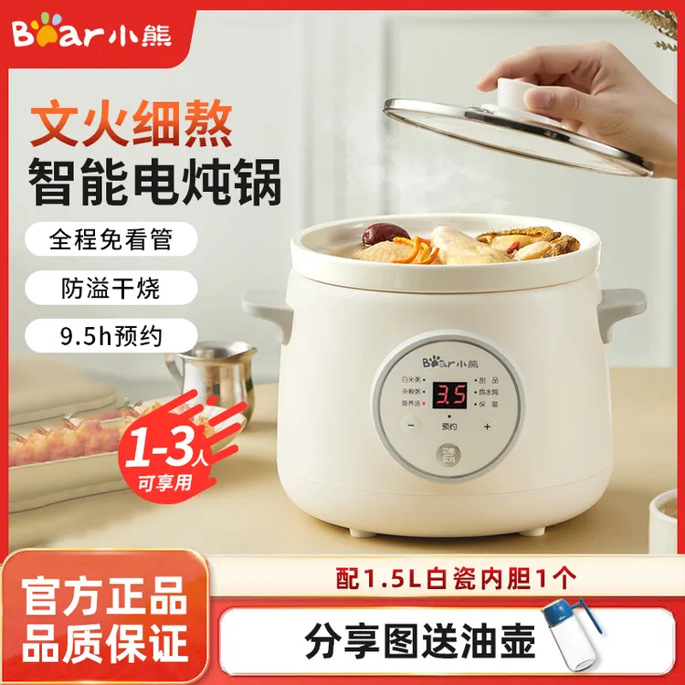 小熊电炖锅bb煲迷你炖锅煲汤燕窝陶瓷家用煮粥锅全自动婴儿辅食锅