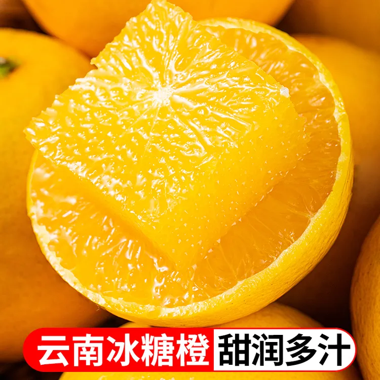 云南哀牢山冰糖橙新鲜冰糖橙甜橙子清甜多汁应季水果手剥橙TY