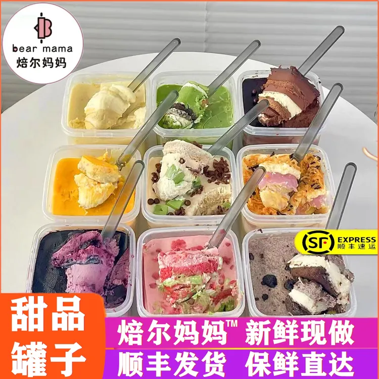 焙尔妈妈代糖甜品罐子慕斯千层蛋糕奶味牛奶啵啵生椰掌铁梦龙盒子