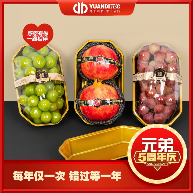 【五周年庆】2313型号金色船型艺术包装盒