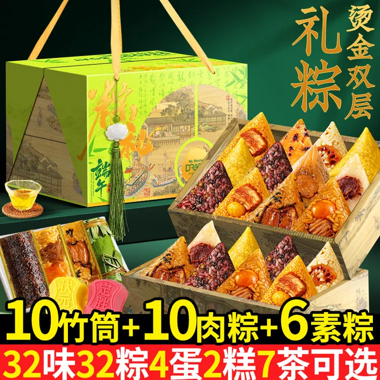2026端午节新款粽子礼盒装嘉兴旗舰店咸蛋黄肉粽水晶竹筒棕子礼品商品图