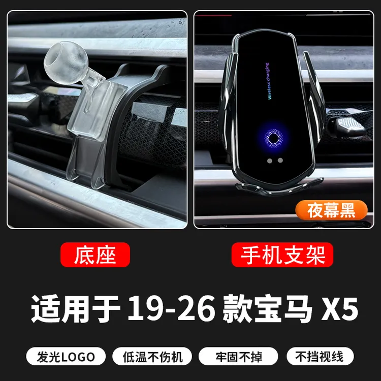 适用宝马X5无线充手机支架X3X4车载宝马5系手机支架无线充3系