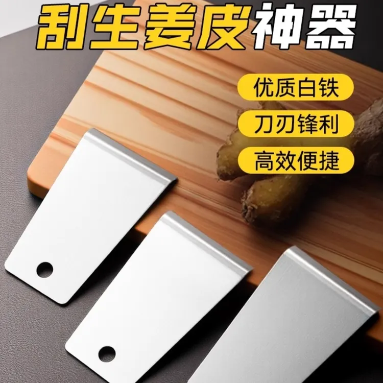 【超值5个装清仓处理】生姜去皮神器剥蒜刮姜皮刨刮土豆芋头刮皮器
