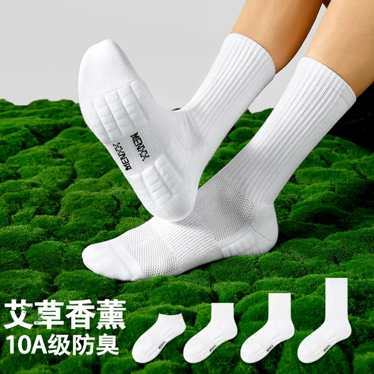 MENXX袜子男长筒袜纯新疆棉白色船袜10A抗菌短袜毛巾底黑中筒袜男